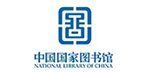 中国国家图书馆