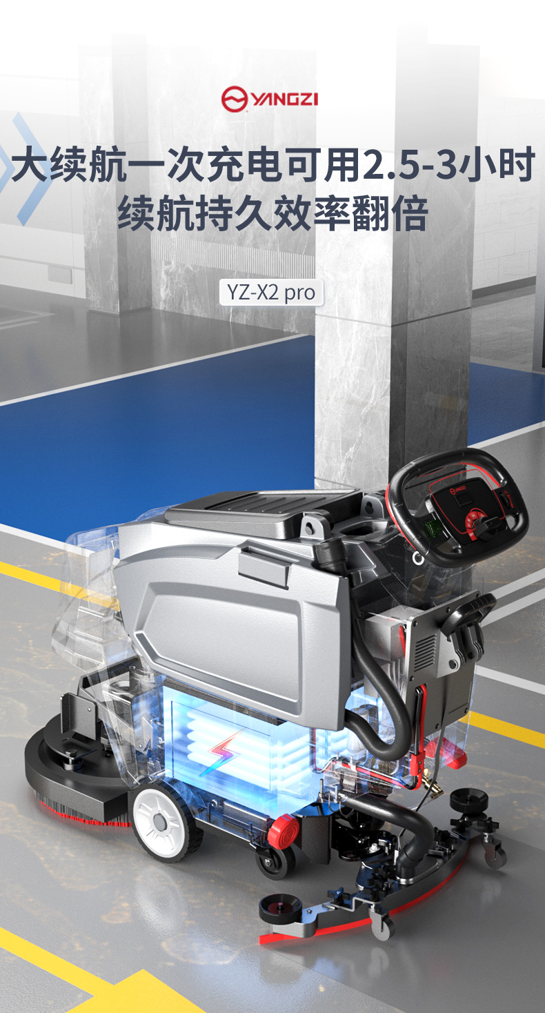 X2PRO洗地机_09.jpg