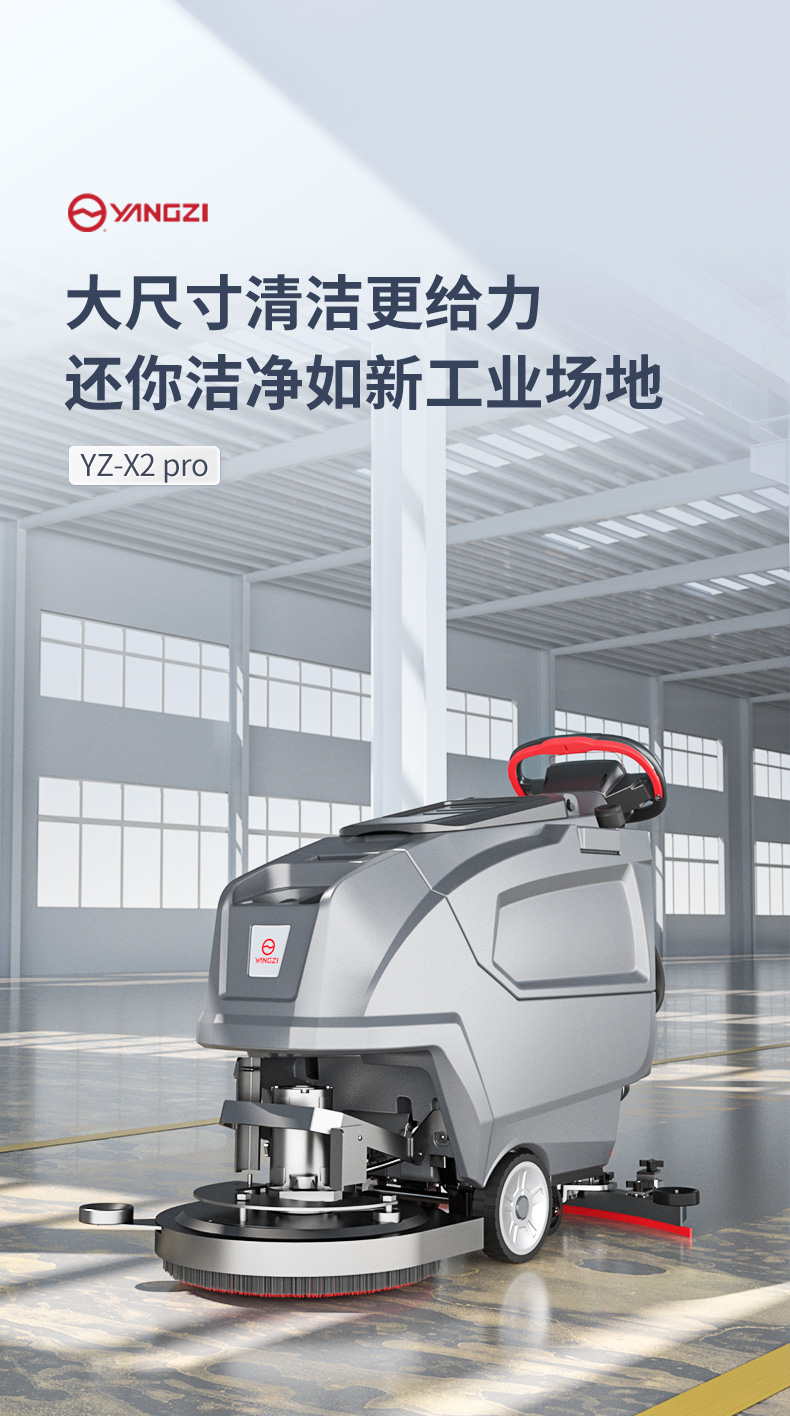 X2PRO洗地机_11.jpg
